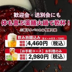 讃岐家&火鍋家 とっちの写真