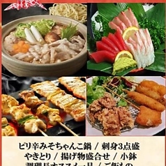 炉ばた焼 としね 鶴崎総本店のコース写真