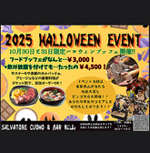 クリックするとサルヴァトーレ クオモ SALVATORE CUOMO &BAR 松山の詳細ページへ サルヴァトーレ クオモ SALVATORE CUOMO &BAR 松山の写真