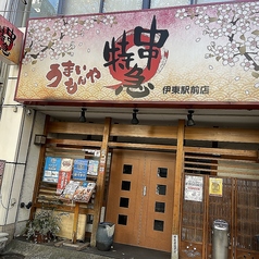 35名様～貸切も承ります！是非お気軽にご相談ください。