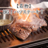 岡山焼肉 聚楽の園のおすすめポイント2