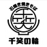 千笑の輪のロゴ