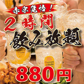 魚心 UOSIN 船橋店の写真