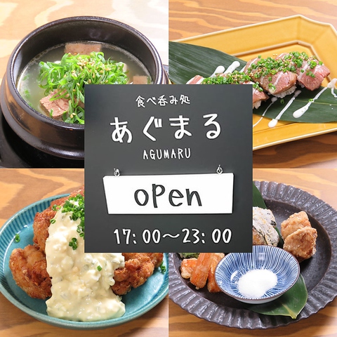 浅草観音裏に手作り料理と厳選日本酒にこだわる食べのみ処『あぐまる』がオープン！