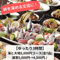 北海道食市場 丸海屋 離のコース写真