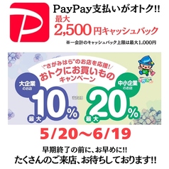 ちょいおでん 相模原店のおすすめポイント1