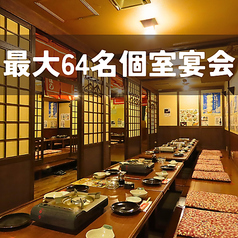 居酒屋 ななつぼし特集写真1