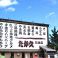 餃子の通販サイト(青森県)