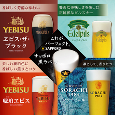 【飲み放題】樽生ビール5種類など130種類以上が飲み放題