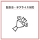 お祝いの際のサプライズ対応もしております。記念日などのお祝いの際、ご予約時にご相談ください♪天ぷらや創作料理とワインのペアリングをお楽しみいただける特別なひとときをお過ごしいただけます。