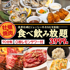 ときわ亭 北千住店のコース写真