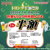 SUNROSE サンローズ 品川シーサイド店