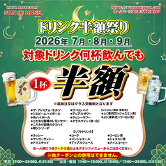 SUNROSE サンローズ 品川シーサイド店の写真