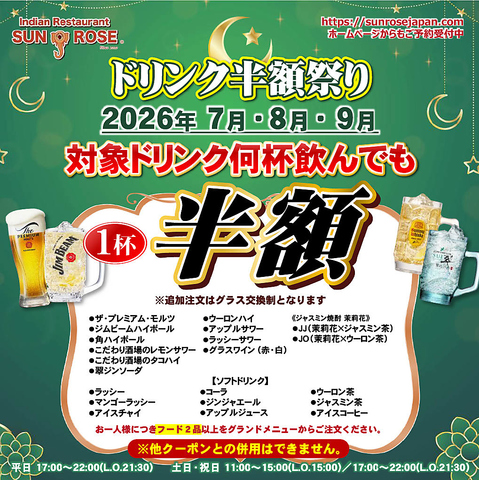 スパイスからこだわった様々な料理をご堪能ください♪