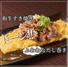 肉本のおすすめポイント1