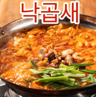 「当店人気No.1！本場韓国の旨みを凝縮したナッコプセ