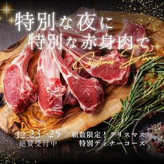 極上ラム肉のジンギスカン コルデロのコース写真