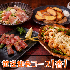 居酒屋 よりみち立川本店のコース写真