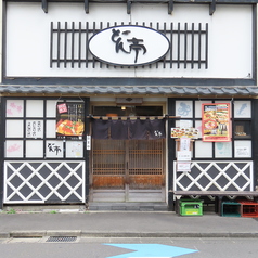 どん亭の写真