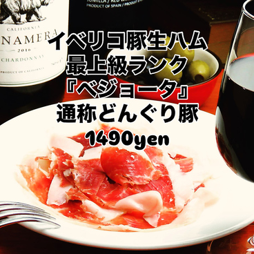 バル・デ・エスパーニャ・マツのおすすめ料理1