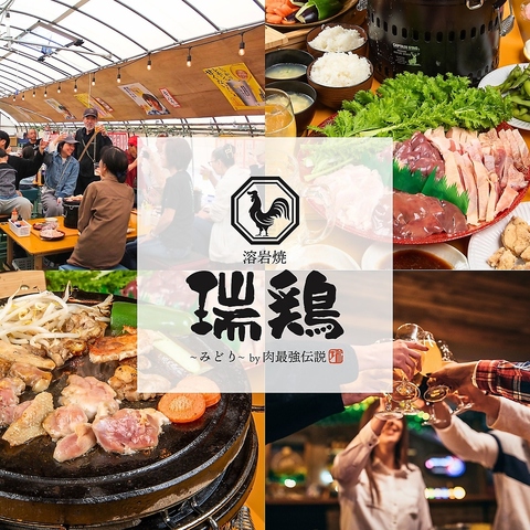 こだわりの九州産鶏肉を溶岩プレートで堪能！最大50名OK！飲み放題あり