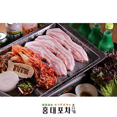 韓国料理 ホンデポチャ 青森八戸店のおすすめ料理3