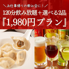 風味酒場 八丁堀店のコース写真