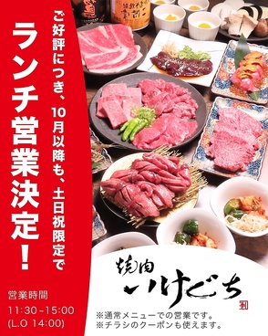焼肉 いけぐちのおすすめ料理1