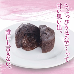 フォンダンショコラ