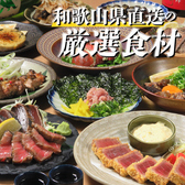 わくら 広島袋町店のおすすめ料理3