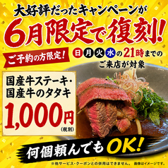 【最強飲み放題999円】居酒屋OHASHI-おはし- 野々市の写真2