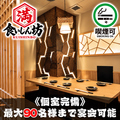 食いしん坊 池袋東口店の雰囲気1