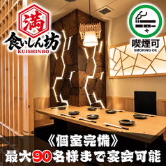 食いしん坊 池袋東口店の雰囲気1