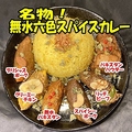 料理メニュー写真&nbsp;名物！無水六色スパイスカレー