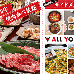味付けにこだわった50種類以上の自慢の料理が食べ放題