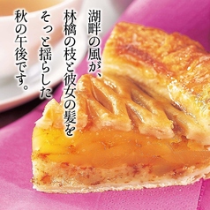 信州林檎 アップルパイ