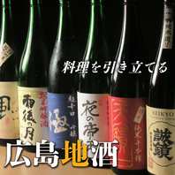 藁焼き×広島地酒