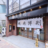 焼肉 博則の雰囲気3