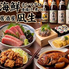 居酒屋　凪生の写真