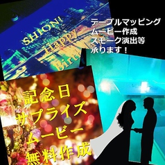 【結婚式2次会に！】半貸切7名様～／全貸切16～25名様受付可能です♪