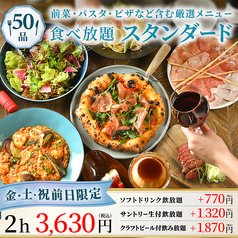 自家醸造クラフトビール CRAFTMAN UMAMI クラフトマン ウマミ 梅田茶屋町店のコース写真