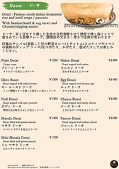 ディナーメニュー