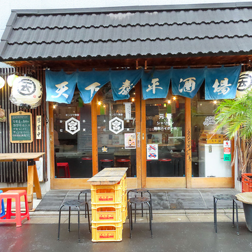 天下泰平酒場 北口2号店の雰囲気1