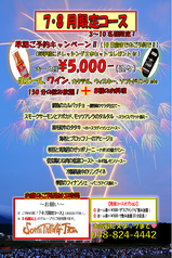 サムシング トレ 与野店のコース写真