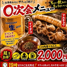 ミリネヤンコプチャン 桜木町野毛店のコース写真