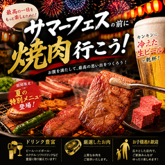 焼肉V.brian 安積店のおすすめ料理1