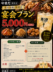 ホルモン焼やまだのコース写真