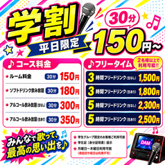 カラオケ BBのコース写真