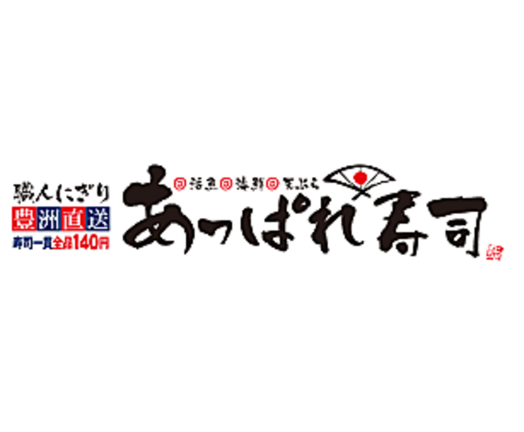 あっぱれ寿司 秋田大町本店の写真ギャラリー