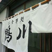 創業昭和２１年！老舗の暖簾を引継ぎリニューアルOPEN！